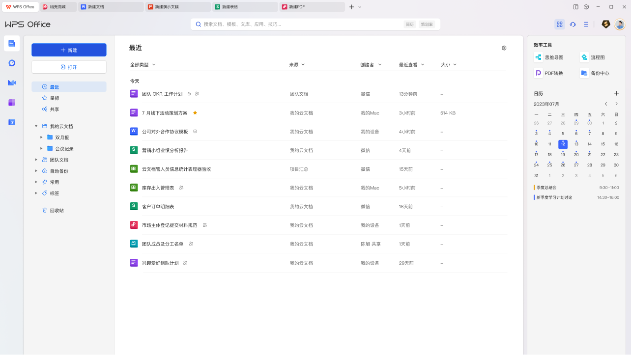 WPS Office下载 Logo
